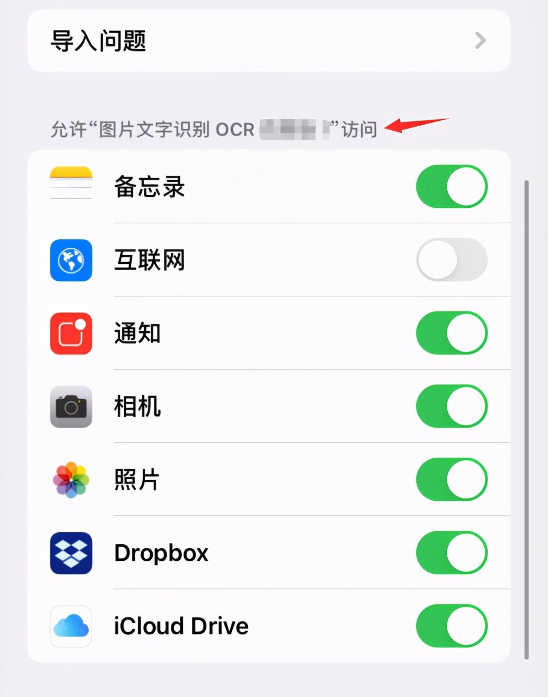 运行快捷指令时出现问题（快速解决你的快捷指令使用问题） 第25张