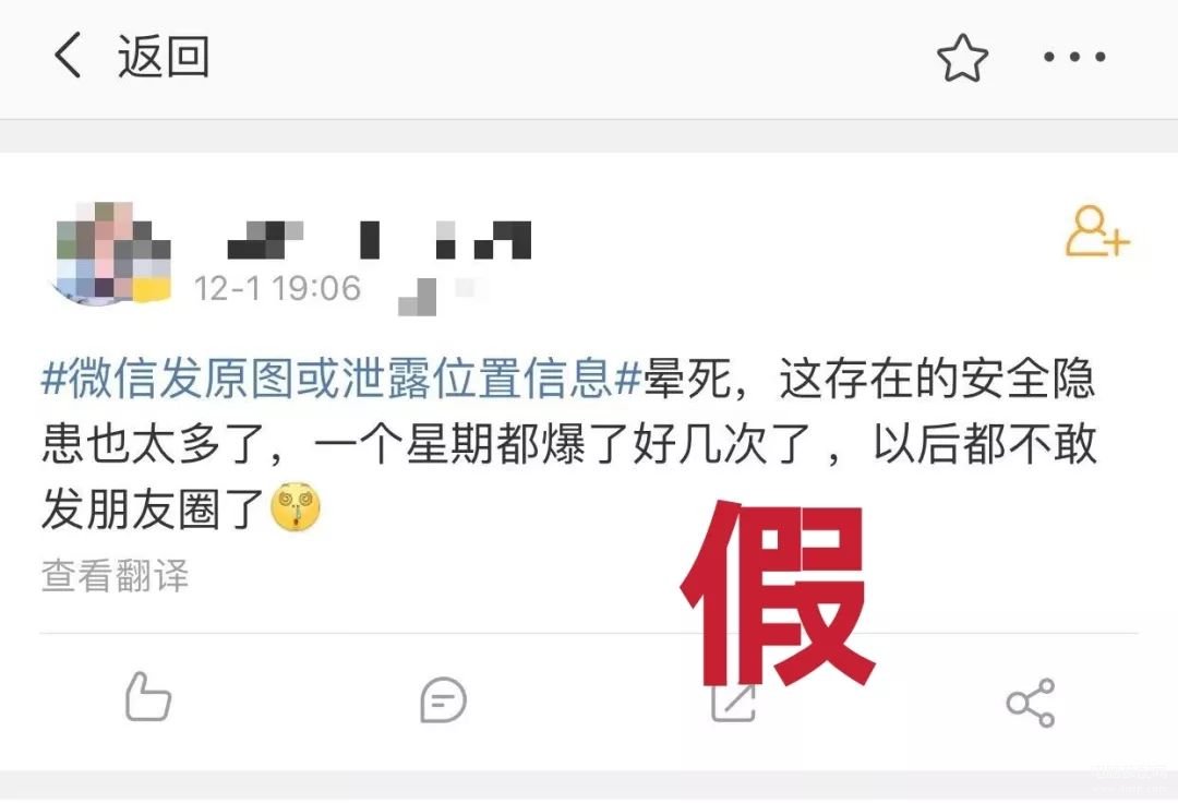 隐私图片地方位置泄露会怎么样（微信发原图或泄露位置信息的解决方法） 第1张