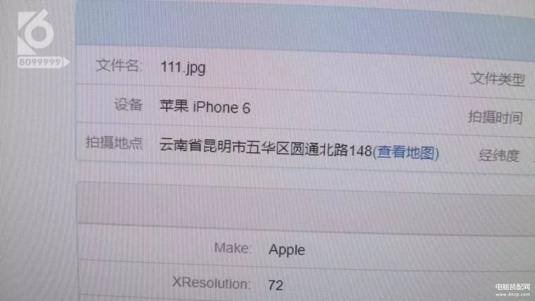 隐私图片地方位置泄露会怎么样（微信发原图或泄露位置信息的解决方法） 第7张