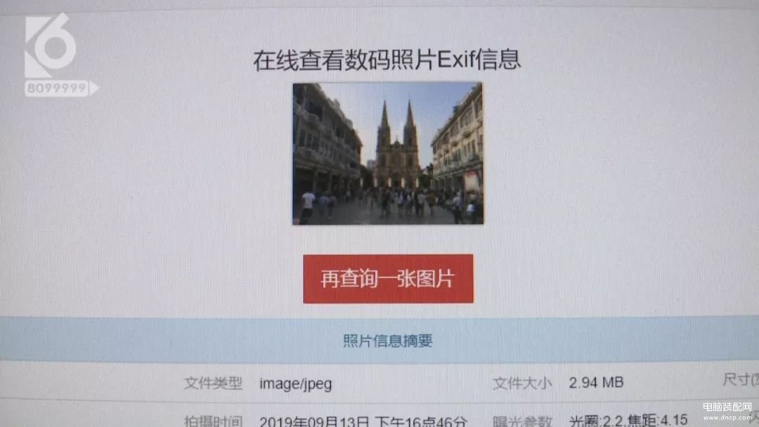 隐私图片地方位置泄露会怎么样（微信发原图或泄露位置信息的解决方法） 第17张