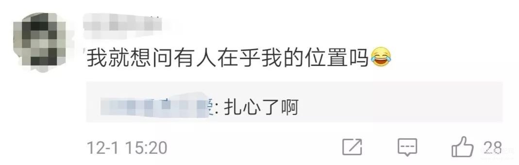 隐私图片地方位置泄露会怎么样（微信发原图或泄露位置信息的解决方法） 第27张