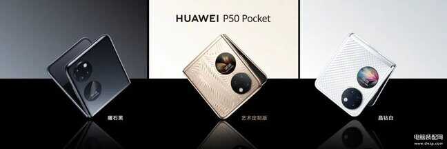 华为p50pocket参数配置（华为p50pocket全面测评） 第5张