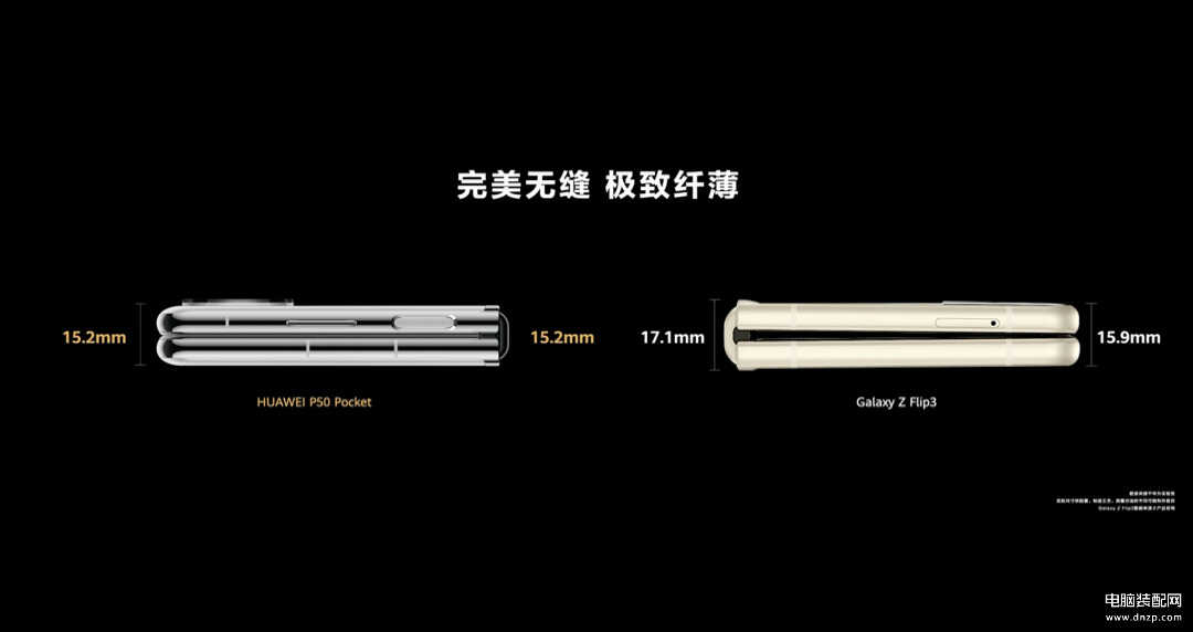 华为p50pocket参数配置（华为p50pocket全面测评） 第7张