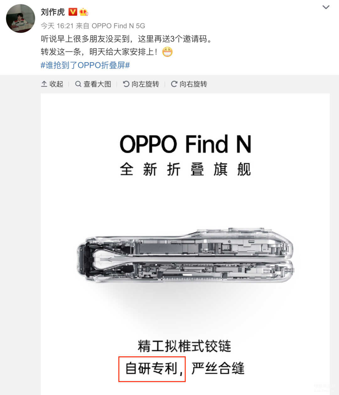 华为p50pocket参数配置（华为p50pocket全面测评） 第9张