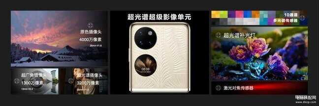 华为p50pocket参数配置（华为p50pocket全面测评） 第11张