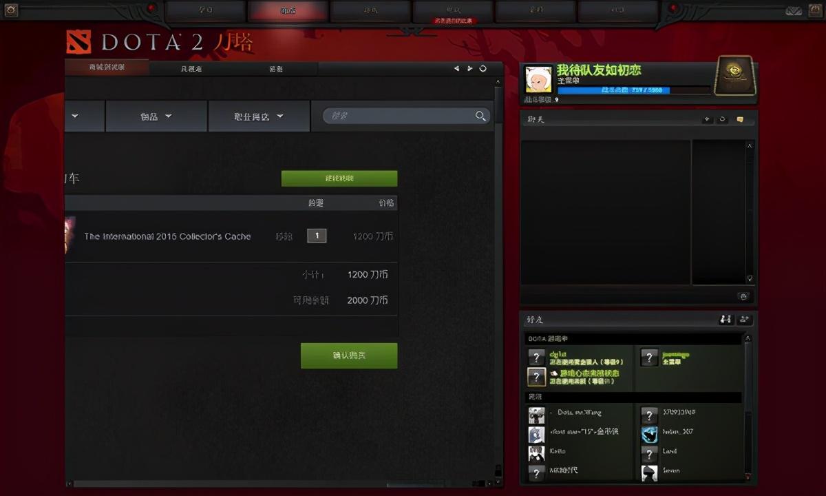 蒸汽平台怎么导入dota2（这三步一定要做到位） 第7张