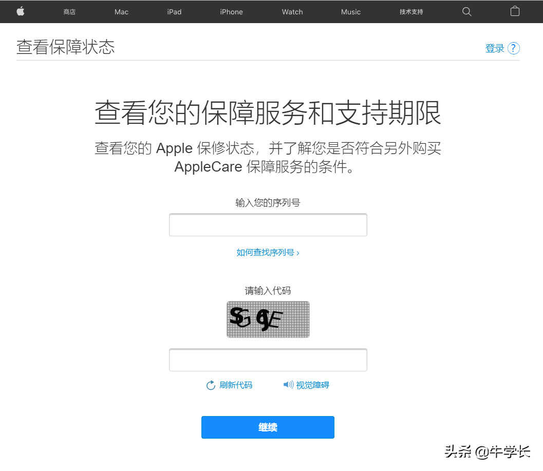 苹果激活查询官网入口（新iPhone激活时间查询） 第3张