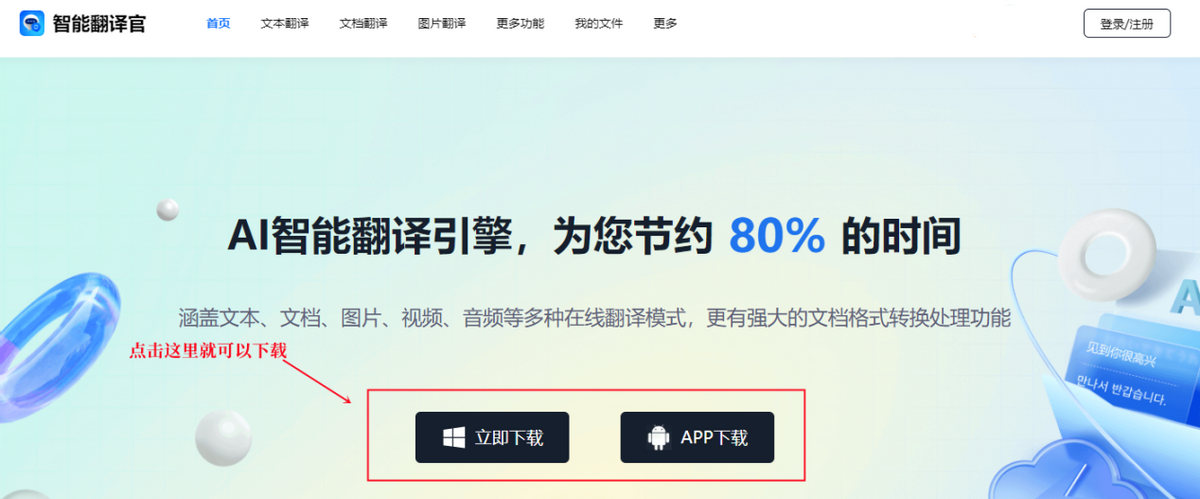 翻译器拍照扫一扫免费版（图片扫一扫翻译免费的软件推荐） 第3张