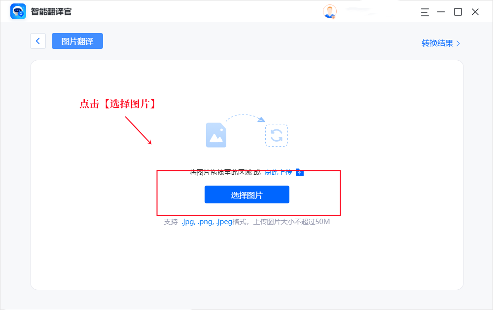 翻译器拍照扫一扫免费版（图片扫一扫翻译免费的软件推荐） 第7张