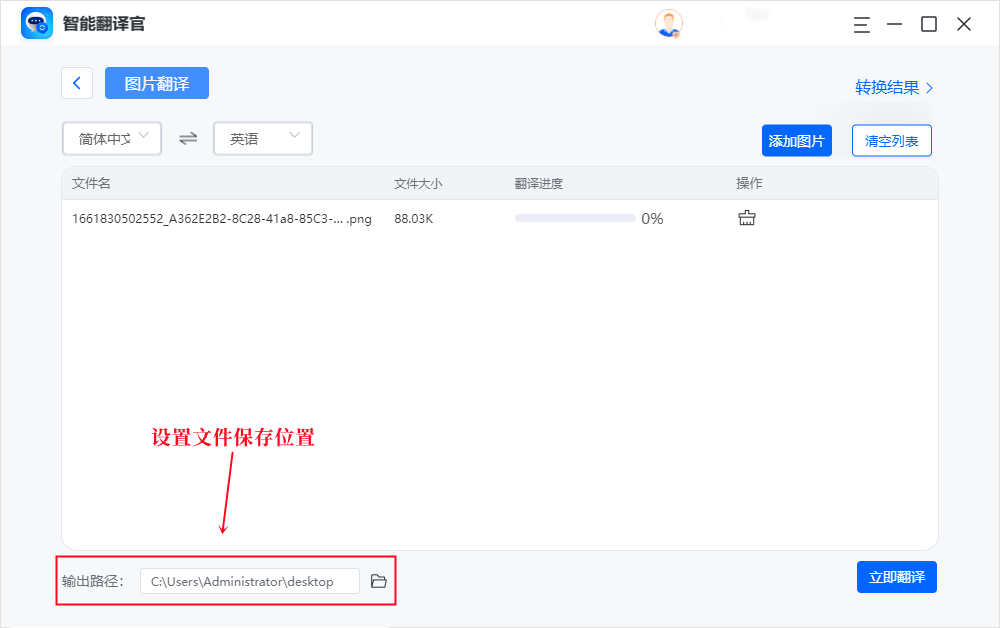 翻译器拍照扫一扫免费版（图片扫一扫翻译免费的软件推荐） 第13张