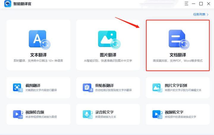 翻译器app推荐（两款好用的翻译软件清单） 第1张