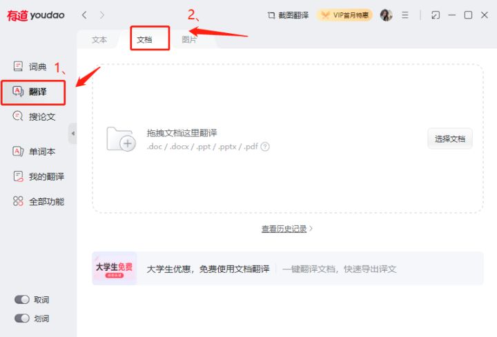 翻译器app推荐（两款好用的翻译软件清单） 第7张