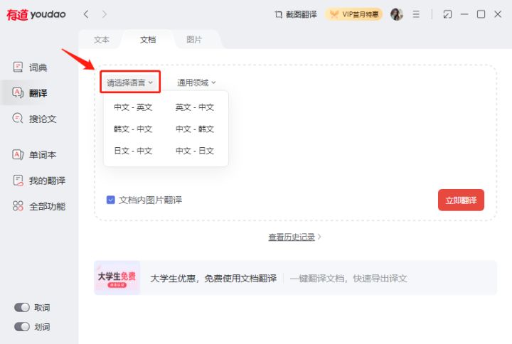 翻译器app推荐（两款好用的翻译软件清单） 第9张