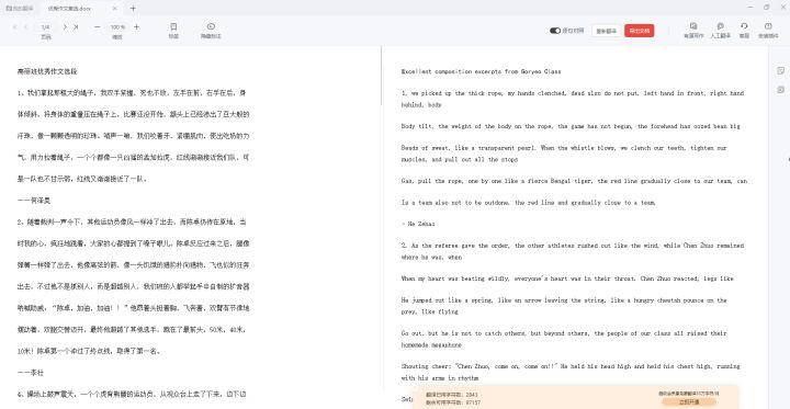 翻译器app推荐（两款好用的翻译软件清单） 第11张