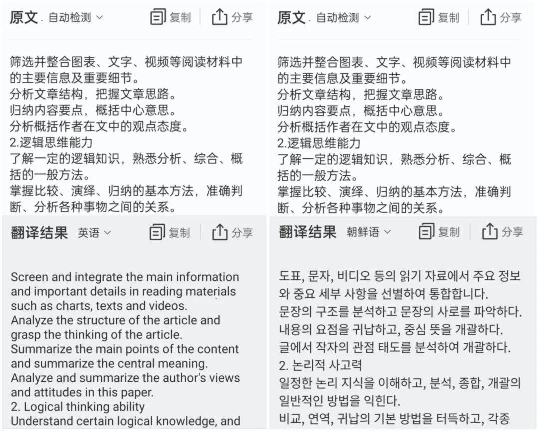 翻译器在线翻译拍照扫一扫（不认识的英文拍一张照翻译就搞定） 第3张