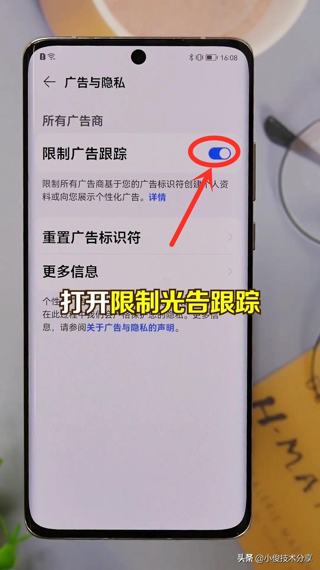 手机老是弹出广告怎么消除华为（华为手机一招关闭广告的方法） 第9张