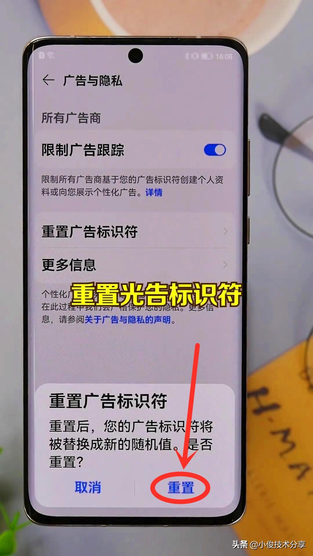 手机老是弹出广告怎么消除华为（华为手机一招关闭广告的方法） 第11张