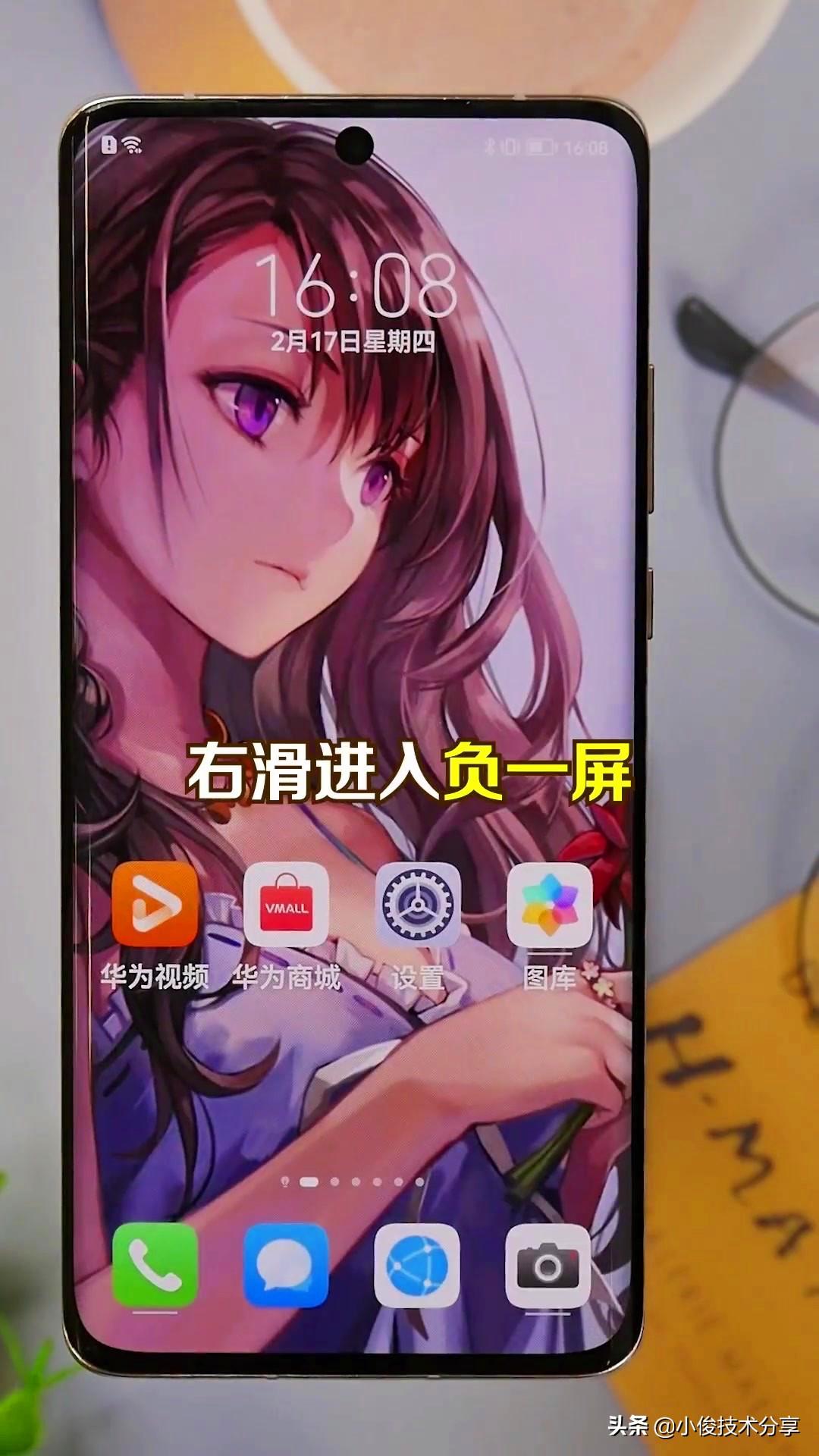 手机老是弹出广告怎么消除华为（华为手机一招关闭广告的方法） 第13张