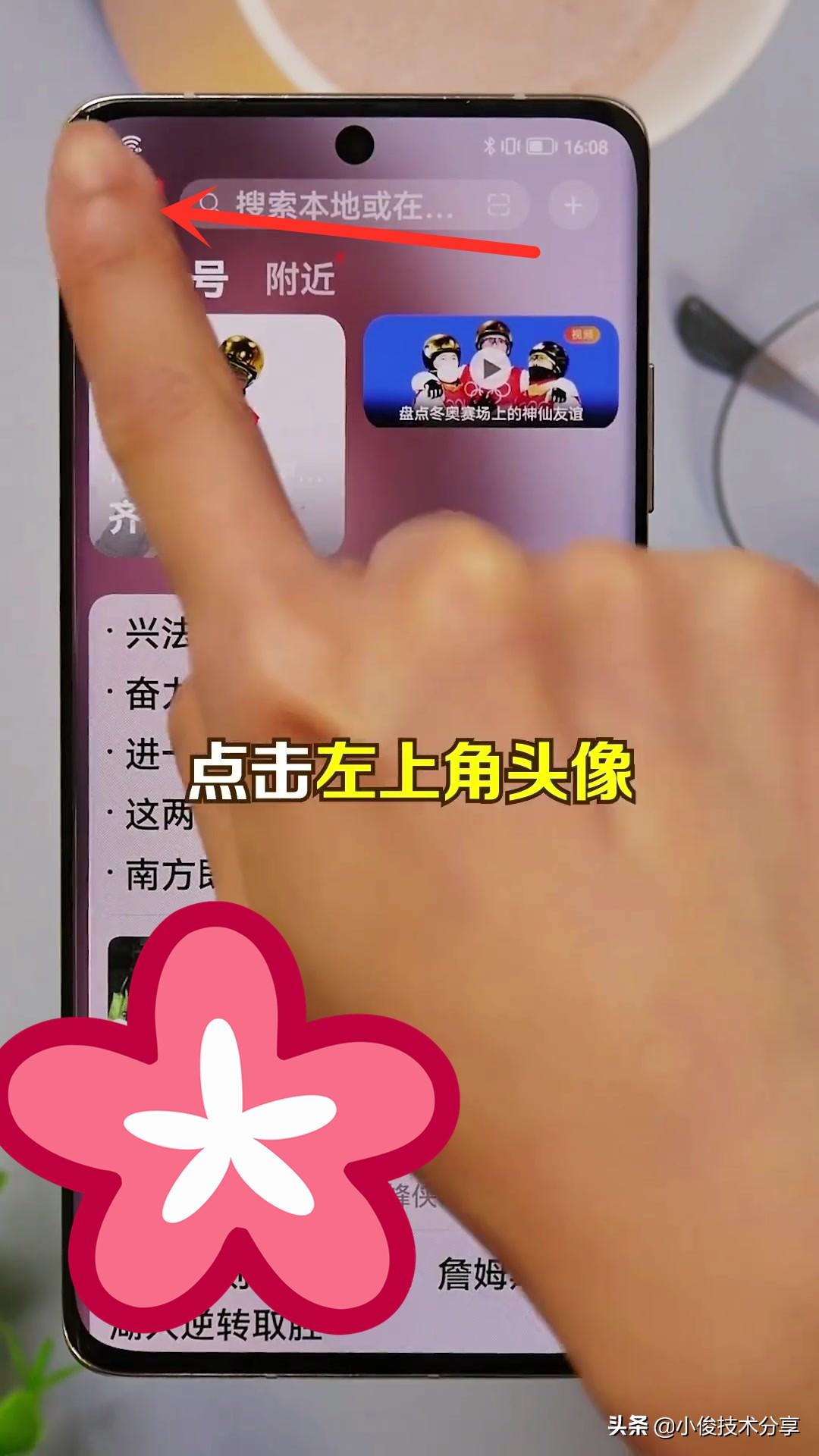 手机老是弹出广告怎么消除华为（华为手机一招关闭广告的方法） 第15张