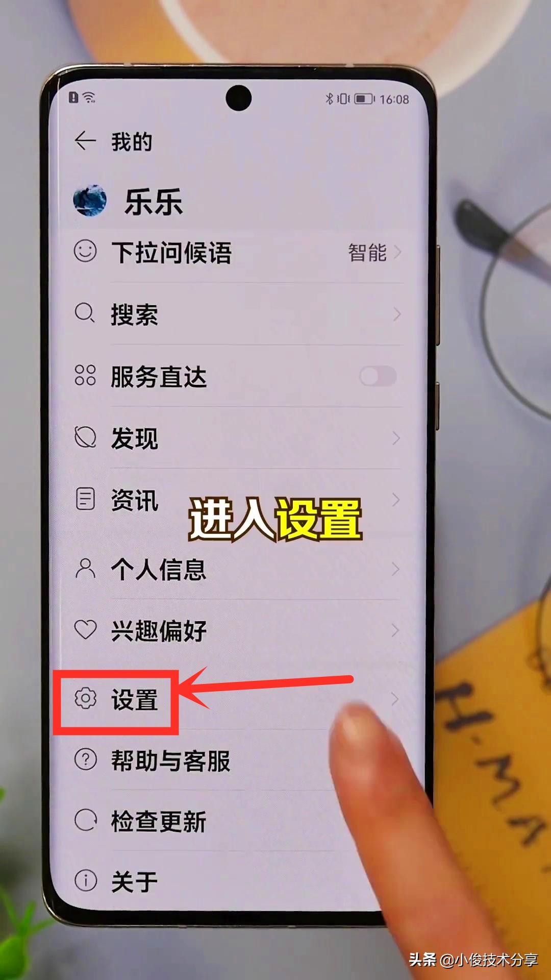 手机老是弹出广告怎么消除华为（华为手机一招关闭广告的方法） 第19张