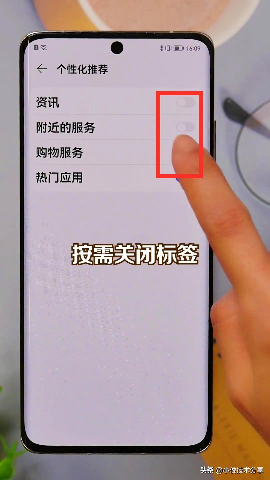 手机老是弹出广告怎么消除华为（华为手机一招关闭广告的方法） 第23张