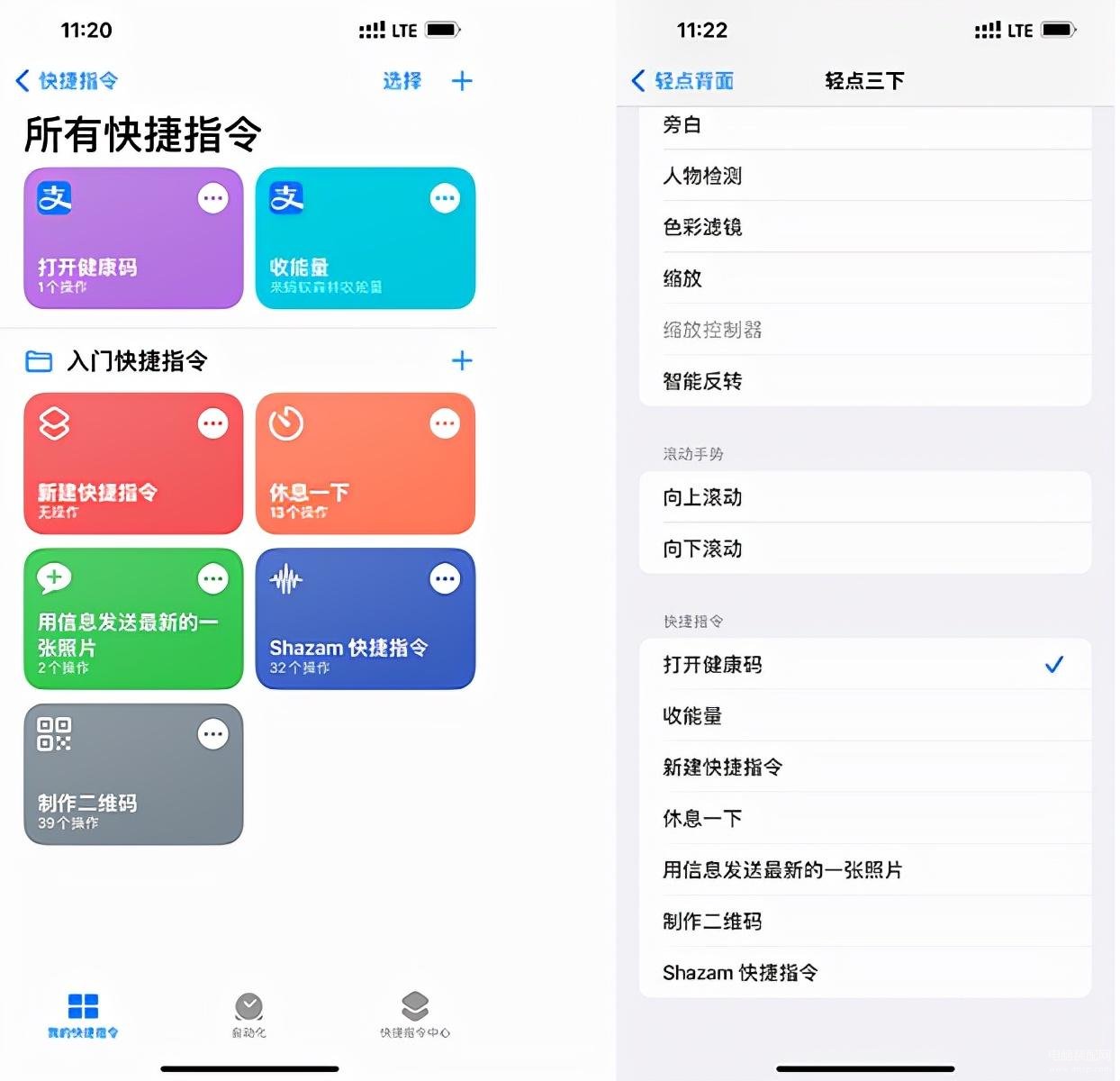 iphone快捷指令在哪里打开（苹果快捷指令添加方法介绍） 第1张