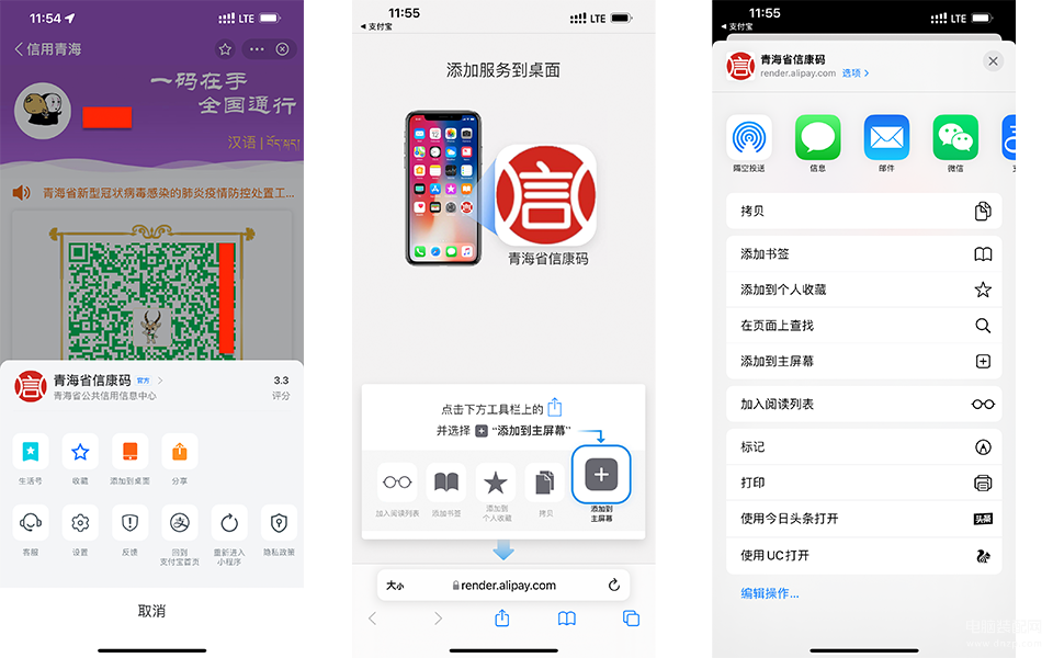 iphone快捷指令在哪里打开（苹果快捷指令添加方法介绍） 第3张