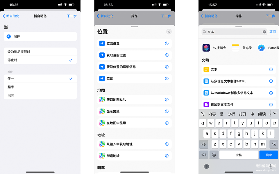 iphone快捷指令在哪里打开（苹果快捷指令添加方法介绍） 第7张