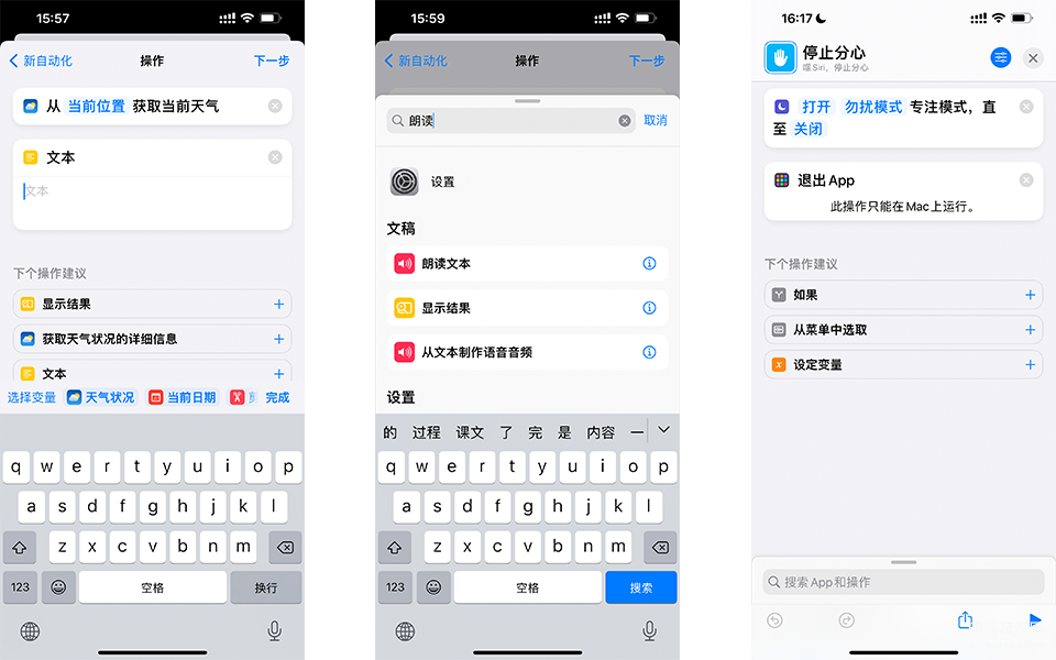 iphone快捷指令在哪里打开（苹果快捷指令添加方法介绍） 第9张