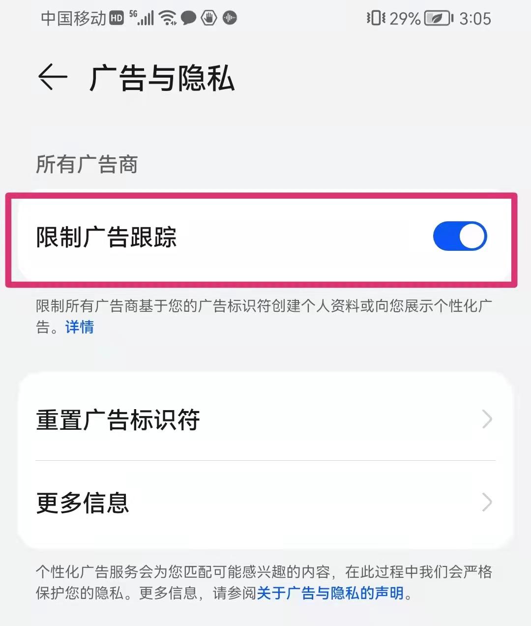 手机老是弹出广告怎么消除不了（彻底关闭手机广告的方法） 第5张