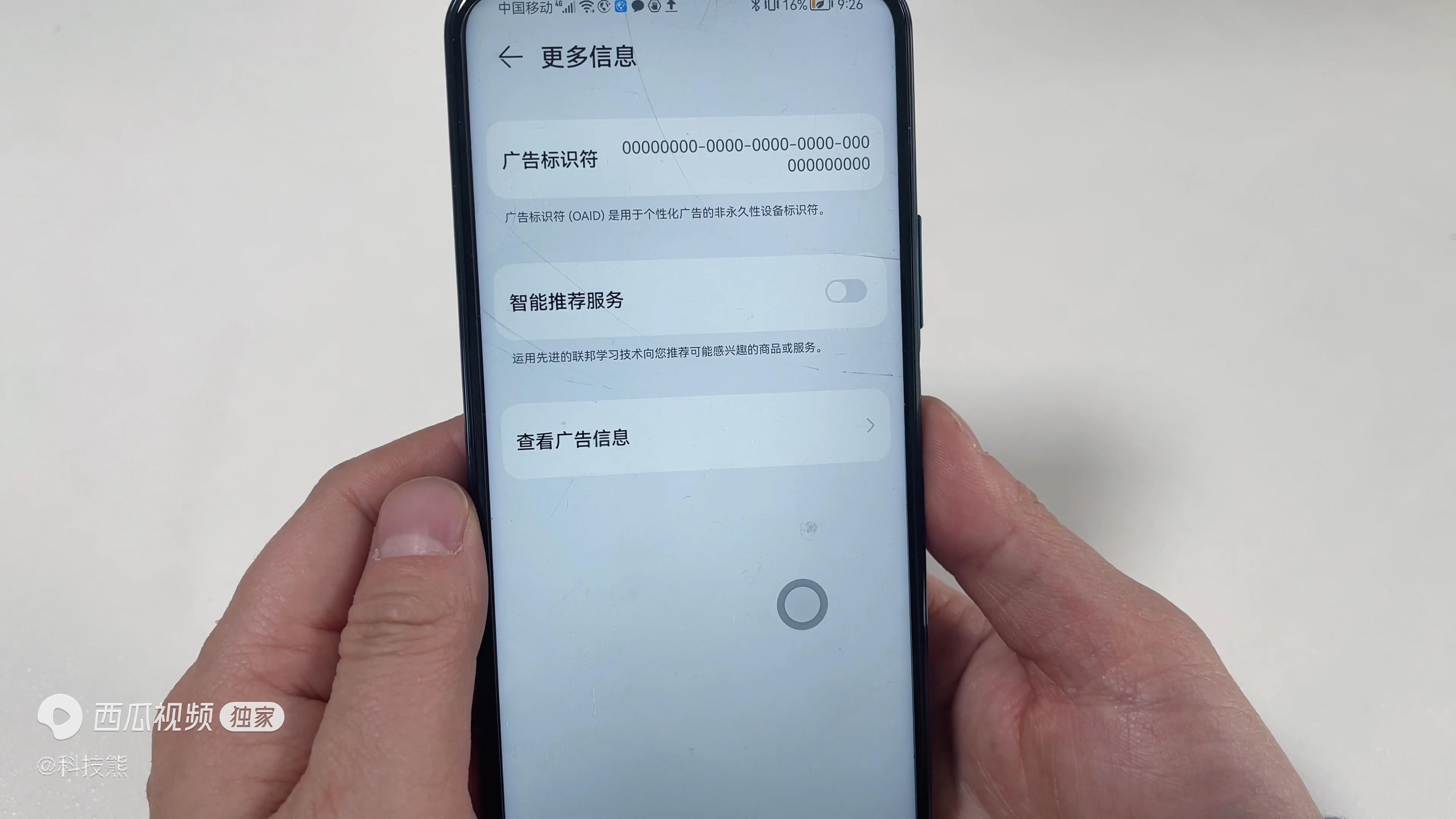 手机老是弹出广告怎么消除不了（彻底关闭手机广告的方法） 第7张