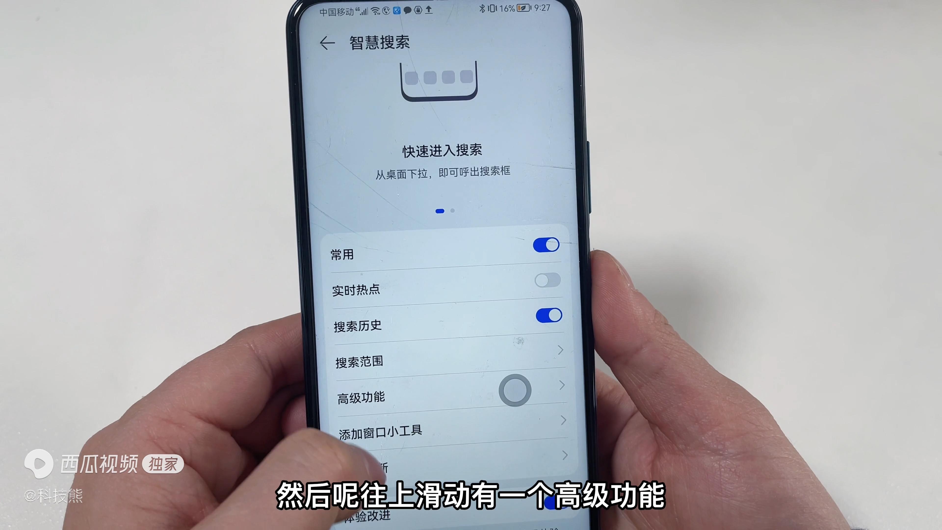 手机老是弹出广告怎么消除不了（彻底关闭手机广告的方法） 第9张