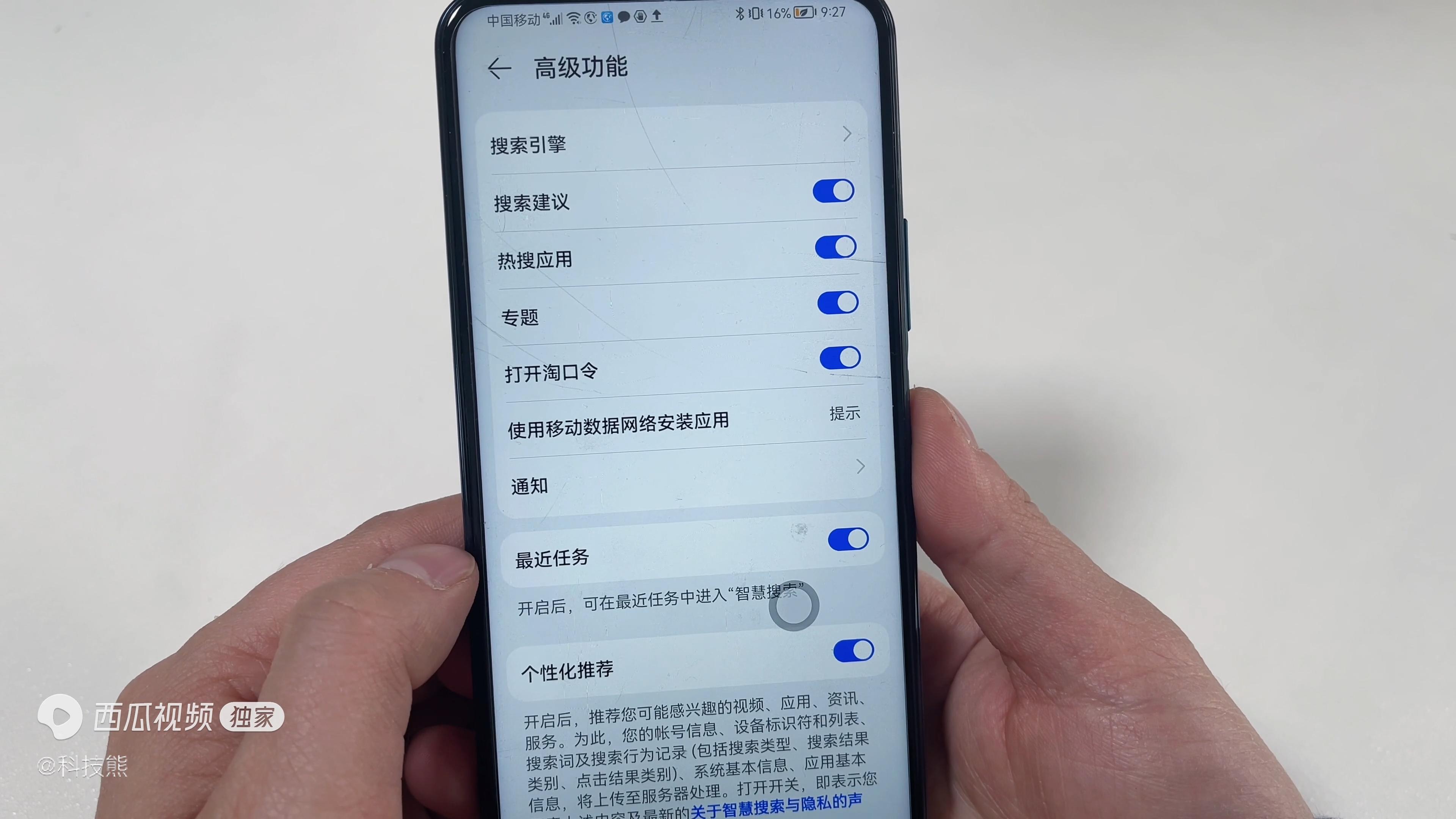 手机老是弹出广告怎么消除不了（彻底关闭手机广告的方法） 第11张