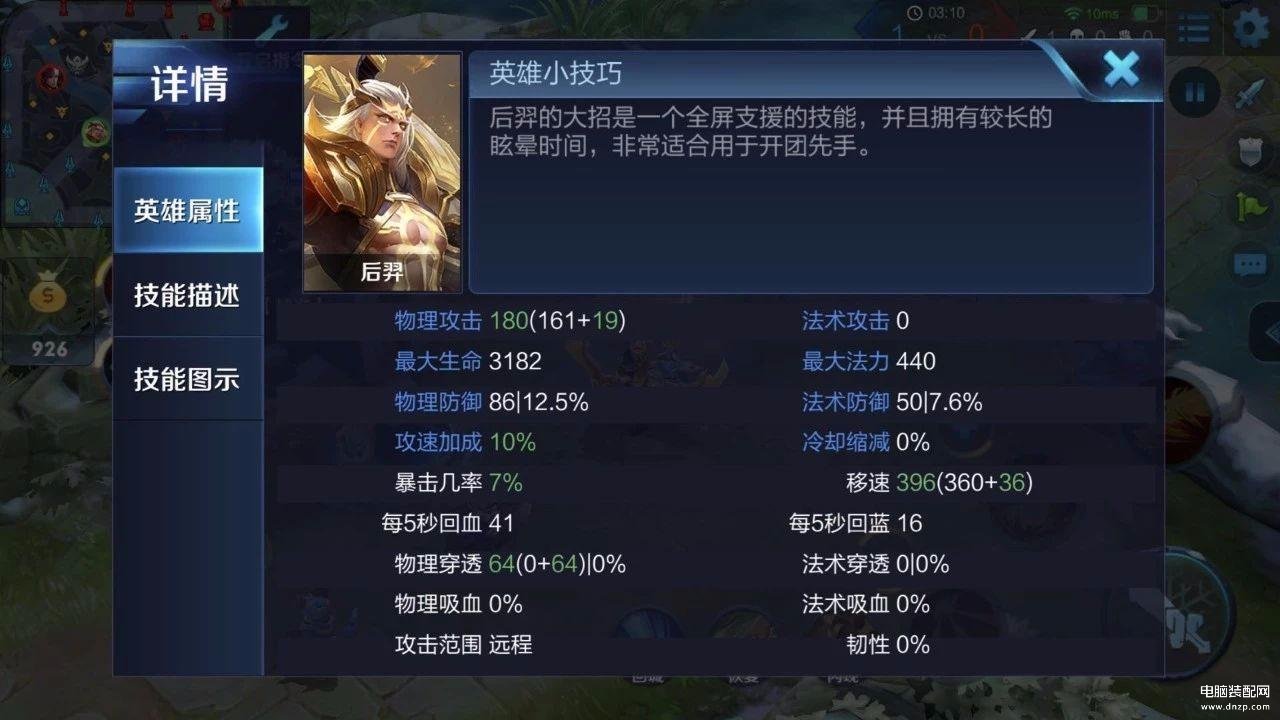 王者荣耀游戏中前期防御塔保护机制（防御塔隐藏保护机制分析） 第9张
