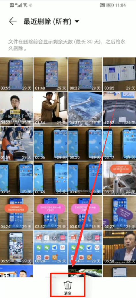 华为云空间满了怎么清理删除（云空间已满快速清理方法） 第13张