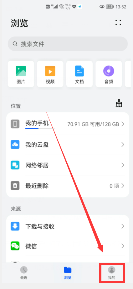 华为云空间图库怎么删除（删除旧的云备份方法） 第17张