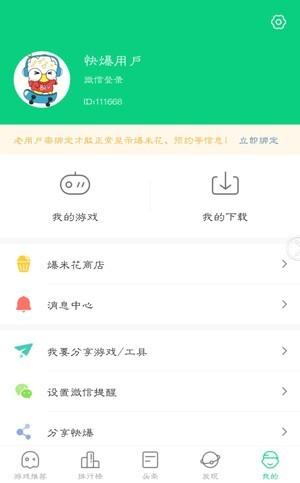 好游快爆怎么安装（详细安装好游快爆教程来了） 第1张