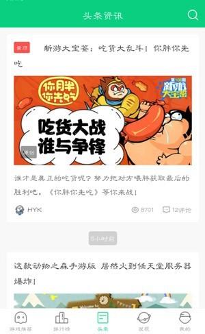 好游快爆怎么安装（详细安装好游快爆教程来了） 第11张