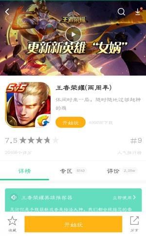 好游快爆怎么安装（详细安装好游快爆教程来了） 第13张