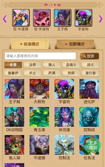 好游快爆怎么安装（详细安装好游快爆教程来了） 第17张