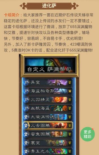 好游快爆怎么安装（详细安装好游快爆教程来了） 第19张