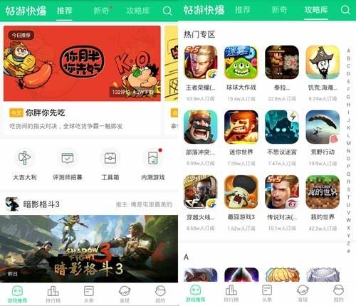好游快爆怎么安装（详细安装好游快爆教程来了） 第25张