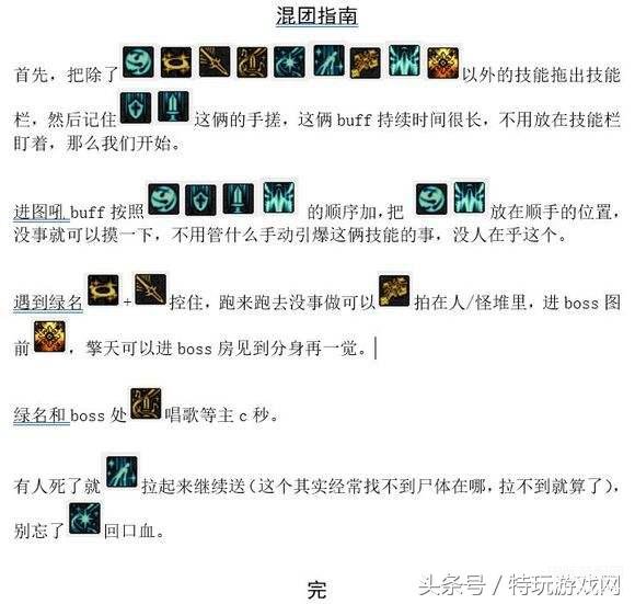 dnf女圣职者二觉（四系职业刷图加点推荐） 第31张