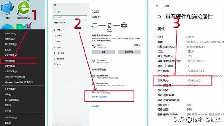 默认网关是什么（默认网关介绍） 第3张