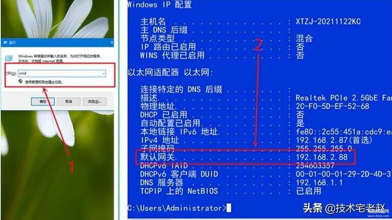 默认网关是什么（默认网关介绍） 第9张