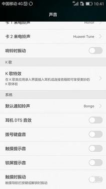 畅玩4c详细参数（荣耀畅玩4C评测） 第35张
