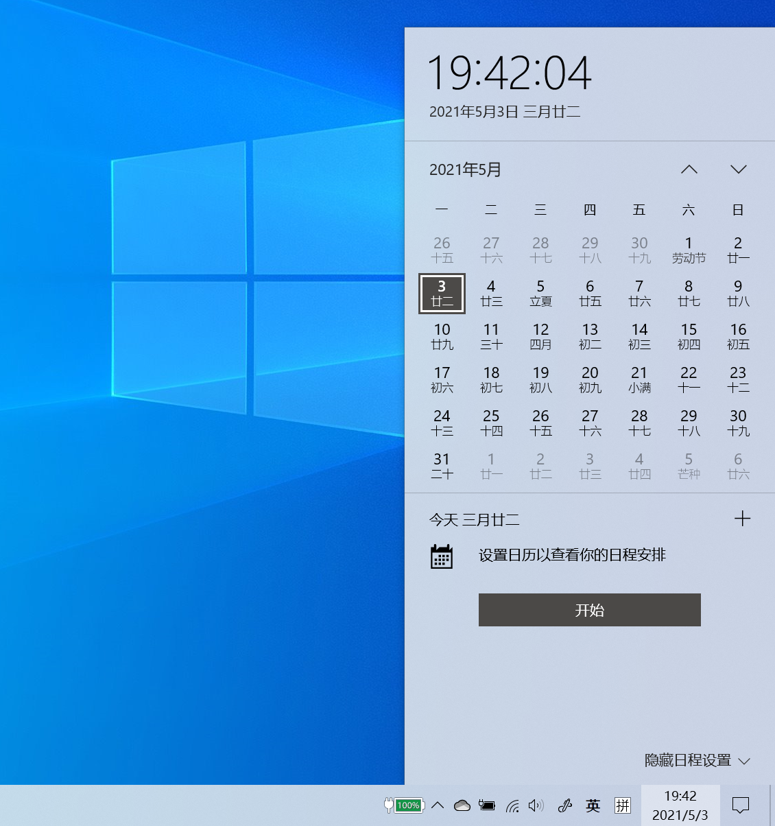 7 年 12 个大版本，Win10 都更新了些啥？ 第19张