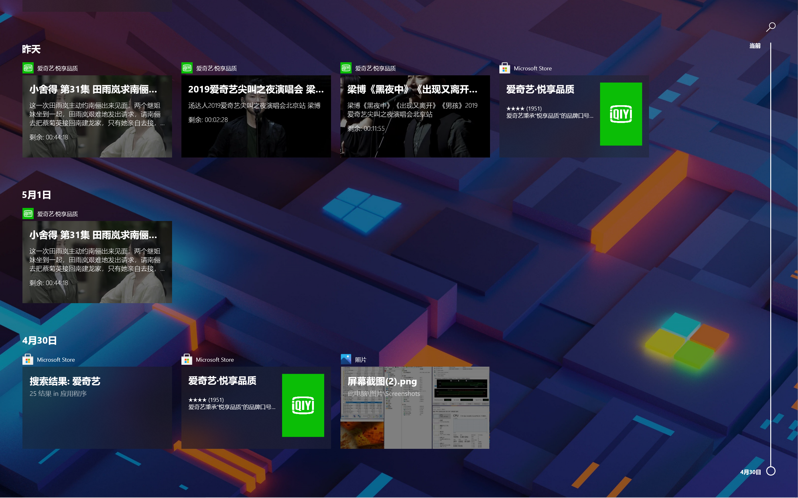 7 年 12 个大版本，Win10 都更新了些啥？ 第29张