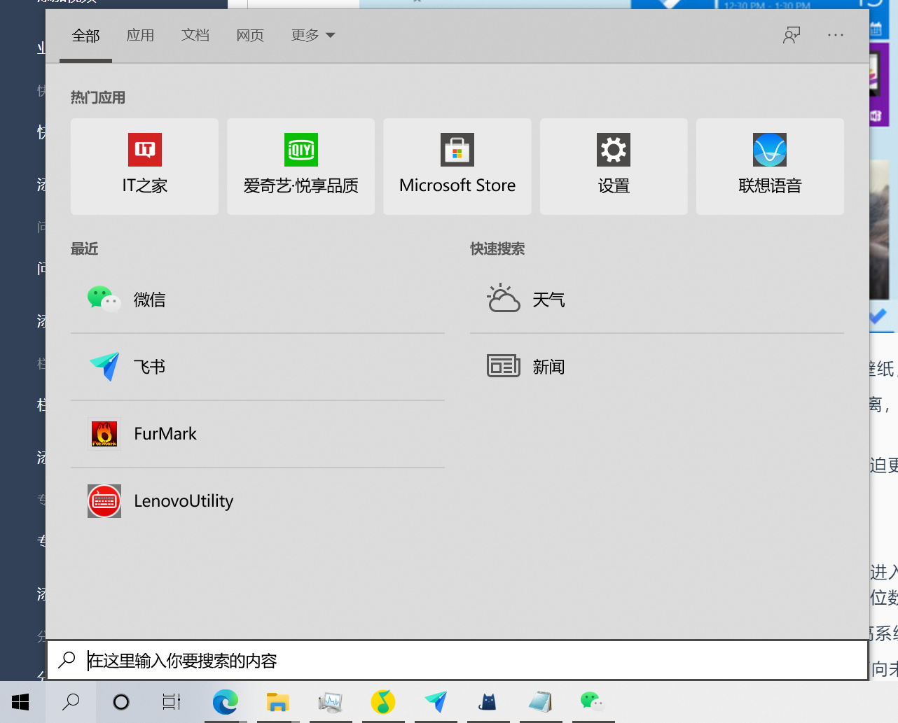 7 年 12 个大版本，Win10 都更新了些啥？ 第35张