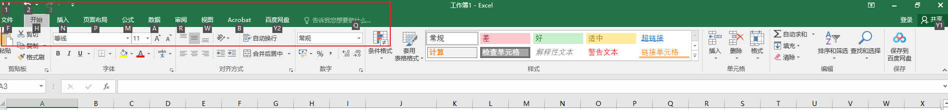 excel2003零基础入门教程（基础入门Excel表格编辑） 第3张